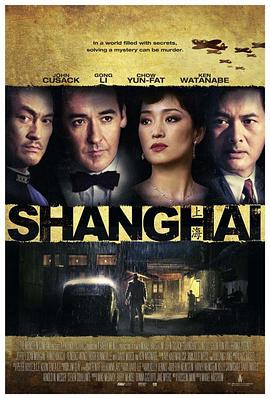 麻豆裸聊《谍海风云 Shanghai》免费在线观看