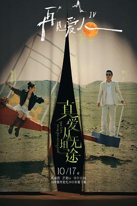 麻豆精品《再见爱人第四季》免费在线观看