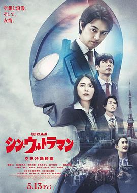 麻豆网《新·奥特曼》免费在线观看