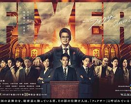 麻豆裸聊《局中人 第二季》免费在线观看