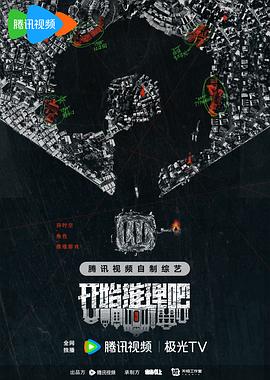麻豆精品《开始推理吧第二季》免费在线观看