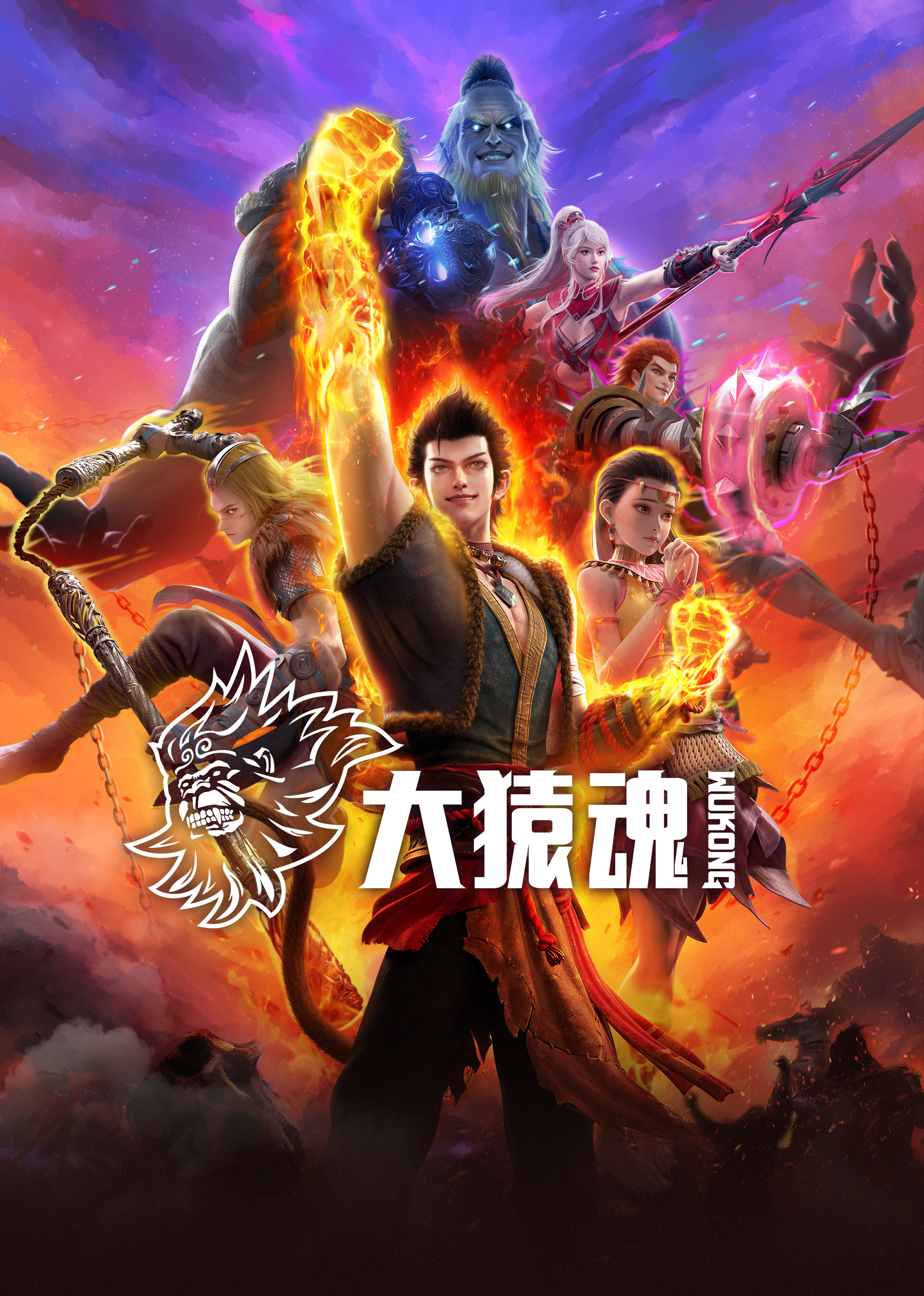 麻豆裸聊《西行纪 大猿魂》免费在线观看