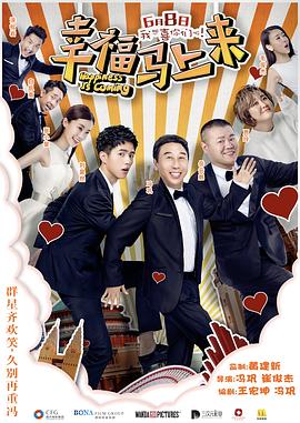 麻豆精品《幸福马上来》免费在线观看