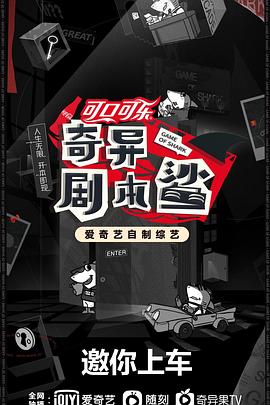 麻豆网《奇异剧本鲨》免费在线观看