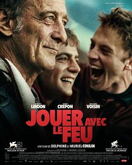 麻豆精品《玩火的儿子 Jouer avec le feu》免费在线观看