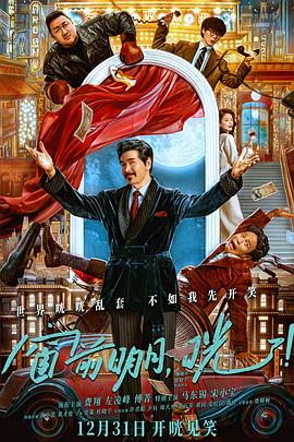 麻豆裸聊《窗前明月，咣！》免费在线观看