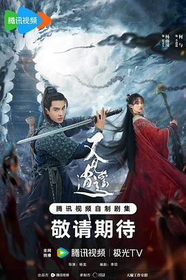 麻豆网《又见逍遥》免费在线观看
