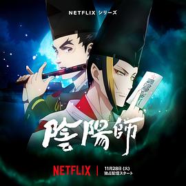 麻豆精品《阴阳师2023》免费在线观看