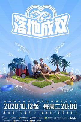 麻豆精品《落地成双》免费在线观看