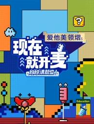 麻豆精品《现在就开麦——妈妈请就位！》免费在线观看