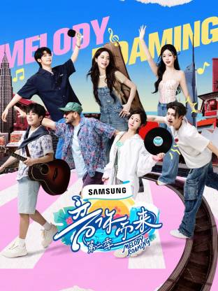 麻豆裸聊《音你而来2》免费在线观看