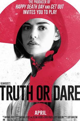 麻豆网《真心话大冒险 Truth or Dare》免费在线观看