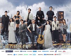麻豆网《天赐的声音第五季》免费在线观看