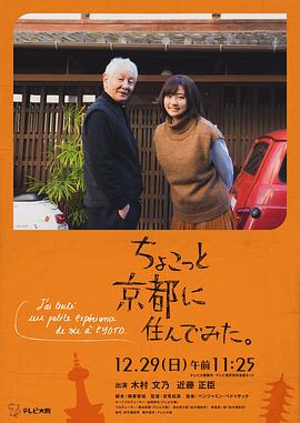 麻豆裸聊《在京都小住》免费在线观看