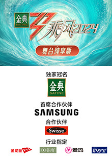 麻豆网《乘风第五季舞台纯享版》免费在线观看