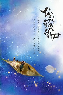 麻豆裸聊《仙剑四》免费在线观看
