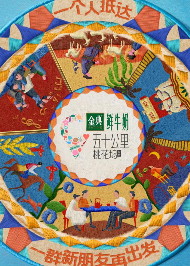 麻豆精品《五十公里桃花坞5》免费在线观看