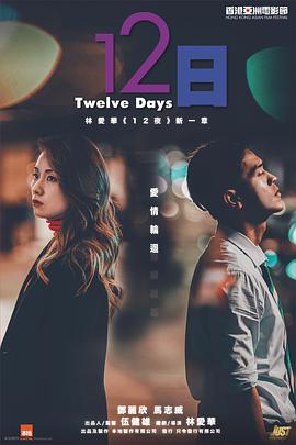 麻豆裸聊《12日》免费在线观看